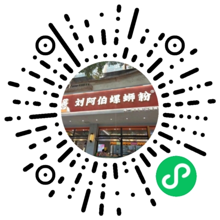 小程序商城--刘阿伯螺蛳粉原材料商城